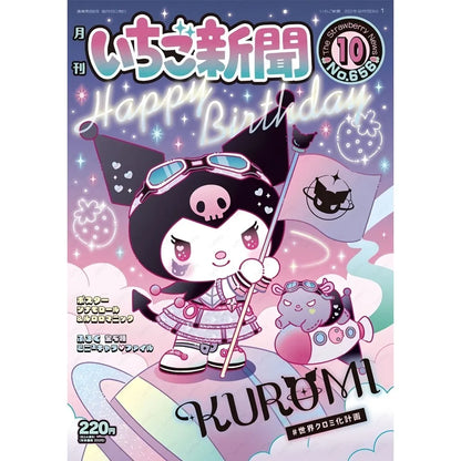 Cute Hallokitty Cinnamoroll Kuromi Poster Sticky Wall Art